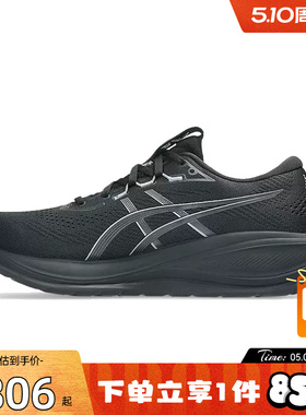 劲浪体育A ASICS亚瑟士男鞋GEL-CUMULUS运动鞋跑步鞋1011C143-003
