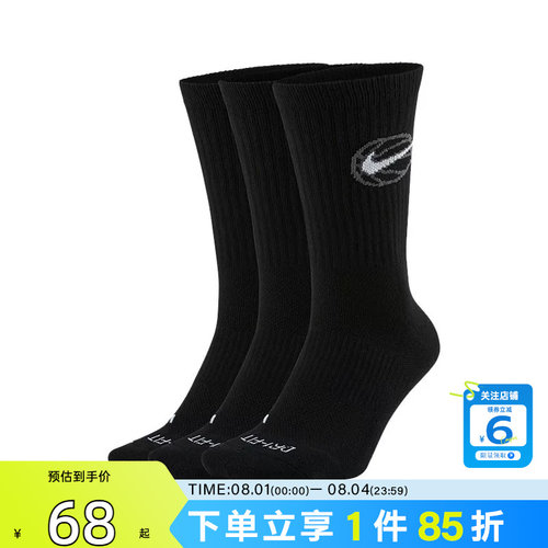 Nike耐克男子运动袜训练双装