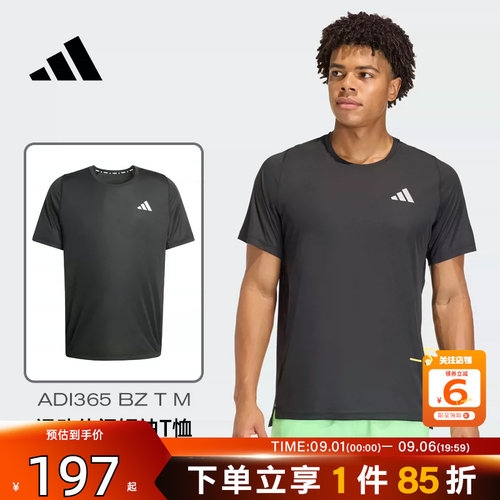 劲浪体育adidas阿迪达斯夏季男子运动休闲短袖T恤JZ7761