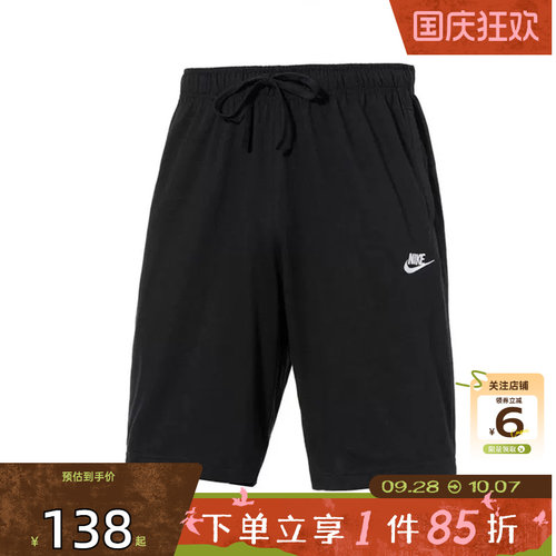 劲浪体育nike耐克夏季男子运动休闲短裤裤子BV2773-010