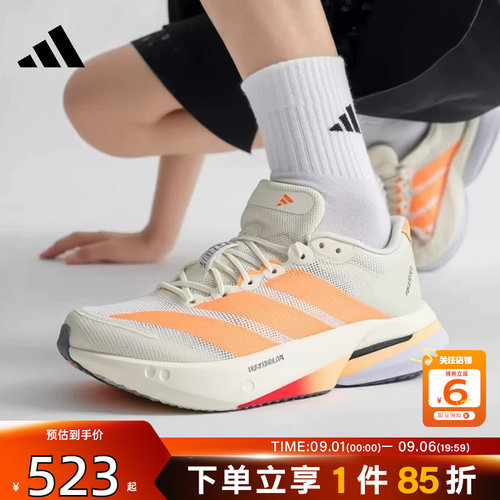 劲浪adidas阿迪达斯女鞋新款ADIZERO运动竞速马拉松跑步鞋JP9249