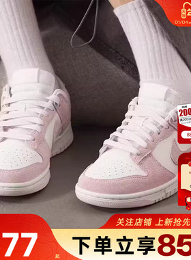 劲浪nike耐克春季新款女鞋DUNK运动鞋复古白粉休闲鞋IO4244-100
