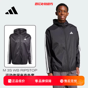 劲浪adidas阿迪达斯新款 logo黑色外套IM7848 男子运动休闲夹克经典