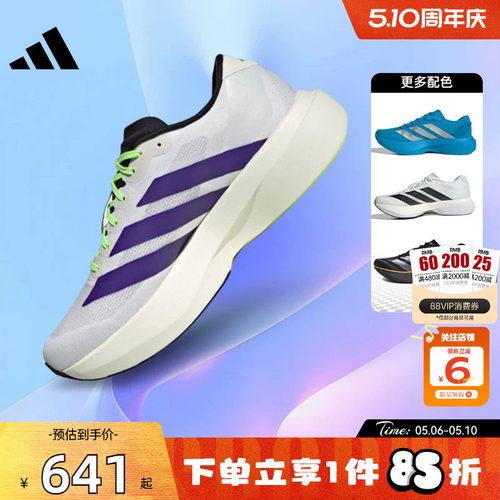 劲浪adidas阿迪达斯男鞋新款ADIZERO运动鞋竞速训练跑步鞋JS4495