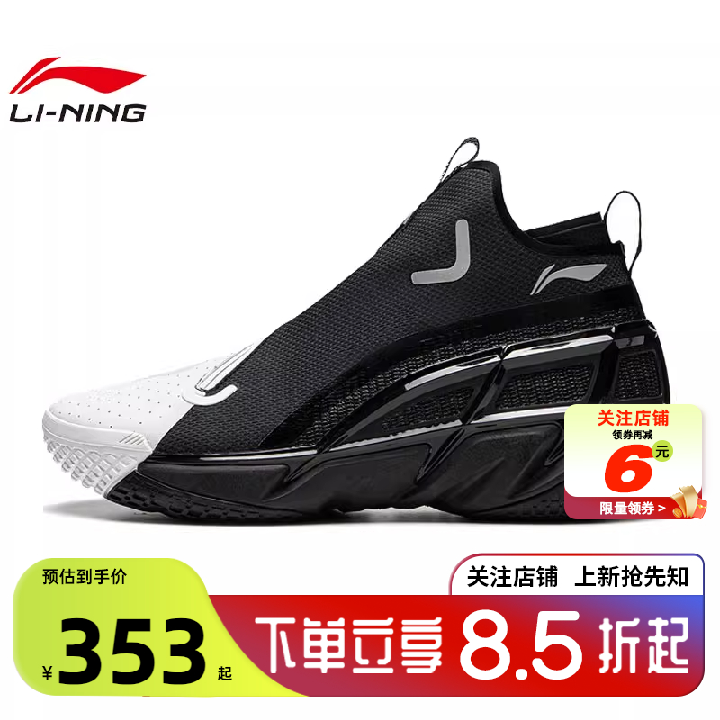 LINING李宁男鞋反伍4WNT