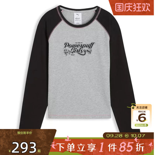 劲浪体育PUMA彪马女子运动休闲长袖T恤638799-76