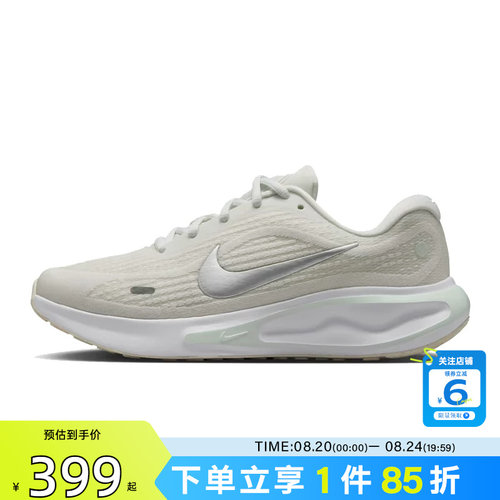 劲浪体育nike耐克夏季女鞋JOURNEY运动鞋跑步鞋FJ7765-122