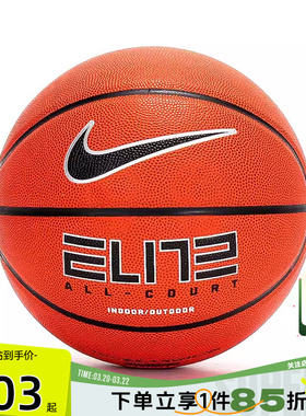劲浪体育 nike 耐克男女运动休闲篮球N100408885507