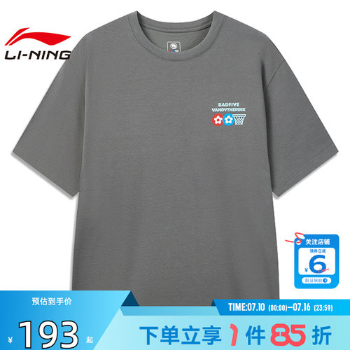 劲浪体育LINING李宁男子反伍运动休闲短袖T恤AHSWE59-5