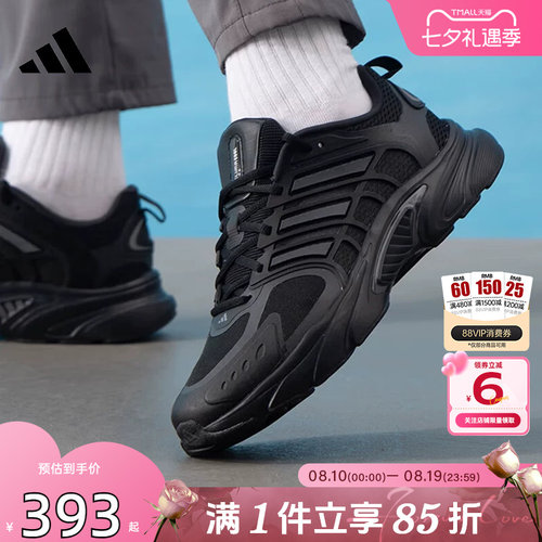 劲浪adidas阿迪达斯男鞋CLIMACOOL清风运动鞋黑色跑步鞋JQ4900