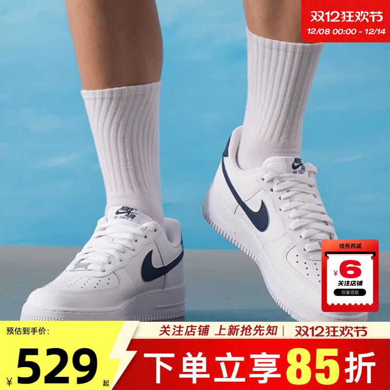 劲浪体育nike耐克男鞋AF1空军1号运动鞋休闲鞋FJ4146-119