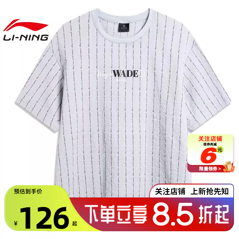 李宁男子运动休闲短袖T恤