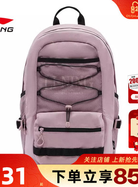 劲浪体育LINING李宁冬季男女运动灵感运动休闲双肩背包ABSV241-3