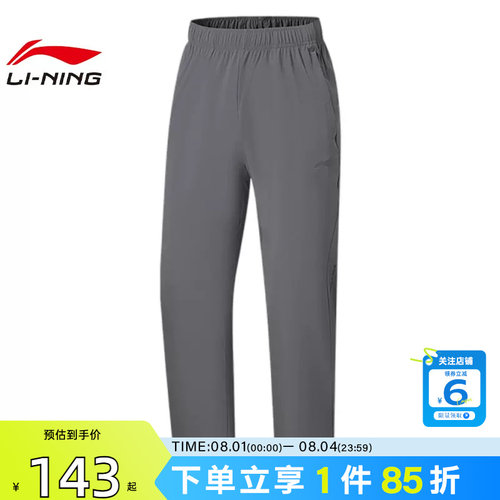 劲浪体育LINING李宁男子机能全天候运动休闲长裤裤子AKYW043-7