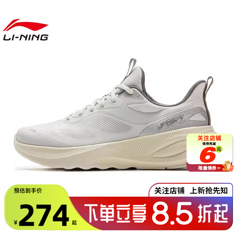 劲浪体育LINING李宁男鞋SOFT GO 2 V4运动鞋休闲鞋AGLV091-9