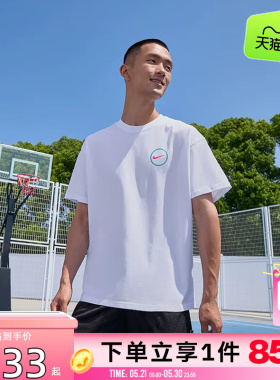 劲浪体育nike耐克夏季男子运动休闲短袖T恤HJ3407-100