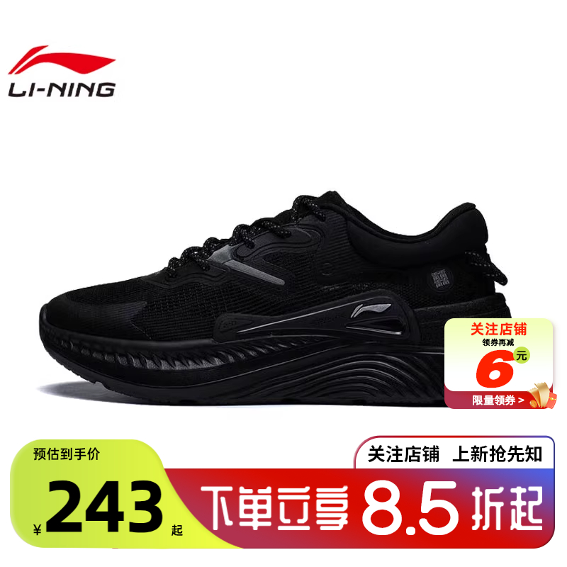 LINING李宁夏季男鞋星火LIT