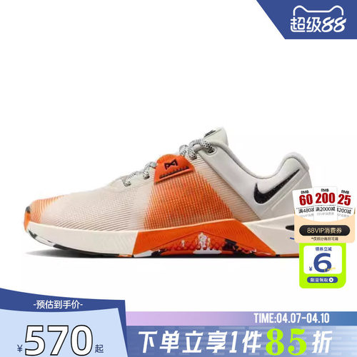 劲浪体育nike耐克女鞋METCON运动鞋跑步鞋HQ2620-002