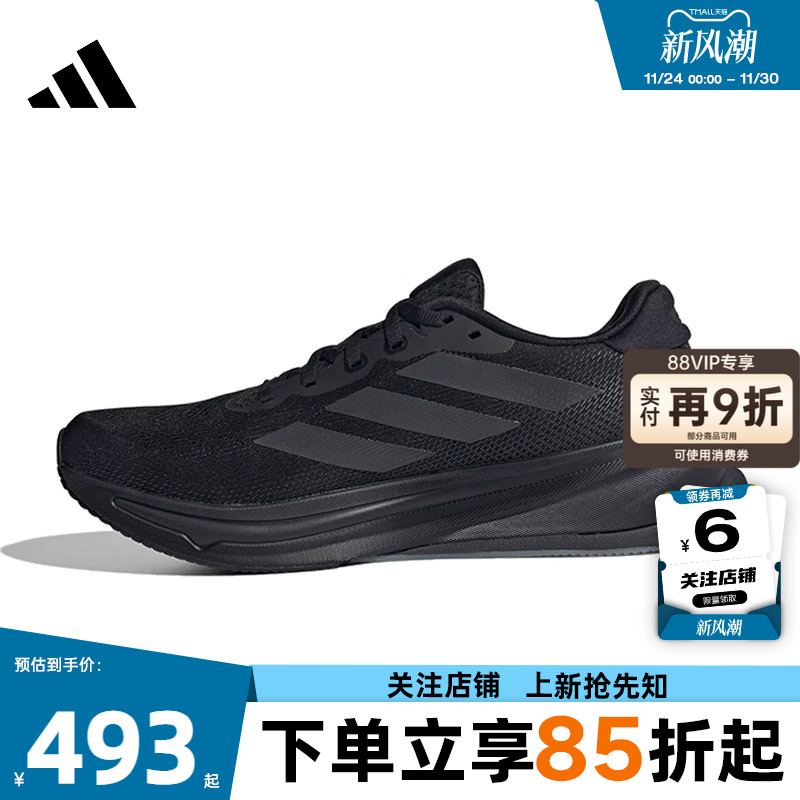 劲浪体育adidas阿迪达斯男鞋SUPERNOVA运动鞋跑步鞋JS0493