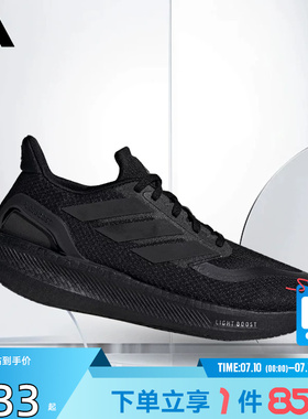 劲浪体育adidas阿迪达斯男女鞋PUREBOOST运动鞋比赛跑步鞋ID1158