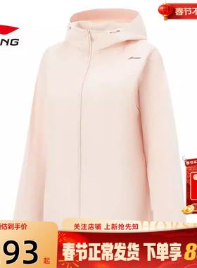 劲浪体育LINING李宁春季女子运动必备运动休闲夹克外套AFDW102-10