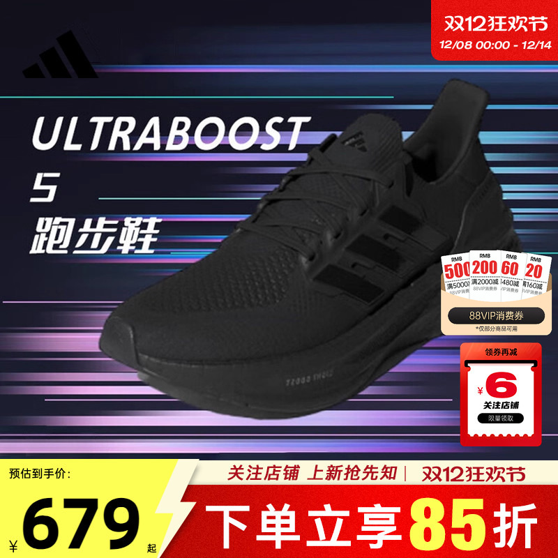 劲浪体育adidas阿迪达斯男女鞋ULTRABOOST运动鞋训练跑步鞋ID8812