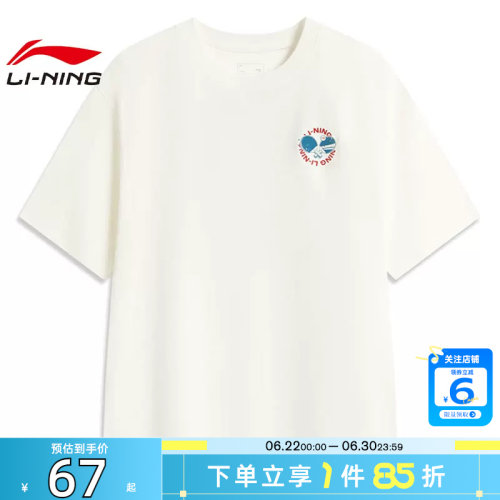 劲浪体育LINING李宁男子李宁DNA运动休闲短袖T恤AHSV745-1