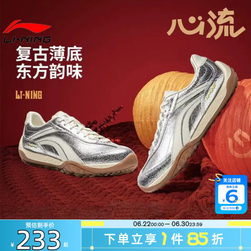 劲浪李宁同款心流减震回弹经典休闲鞋26夏款百搭运动鞋AGCW002-8