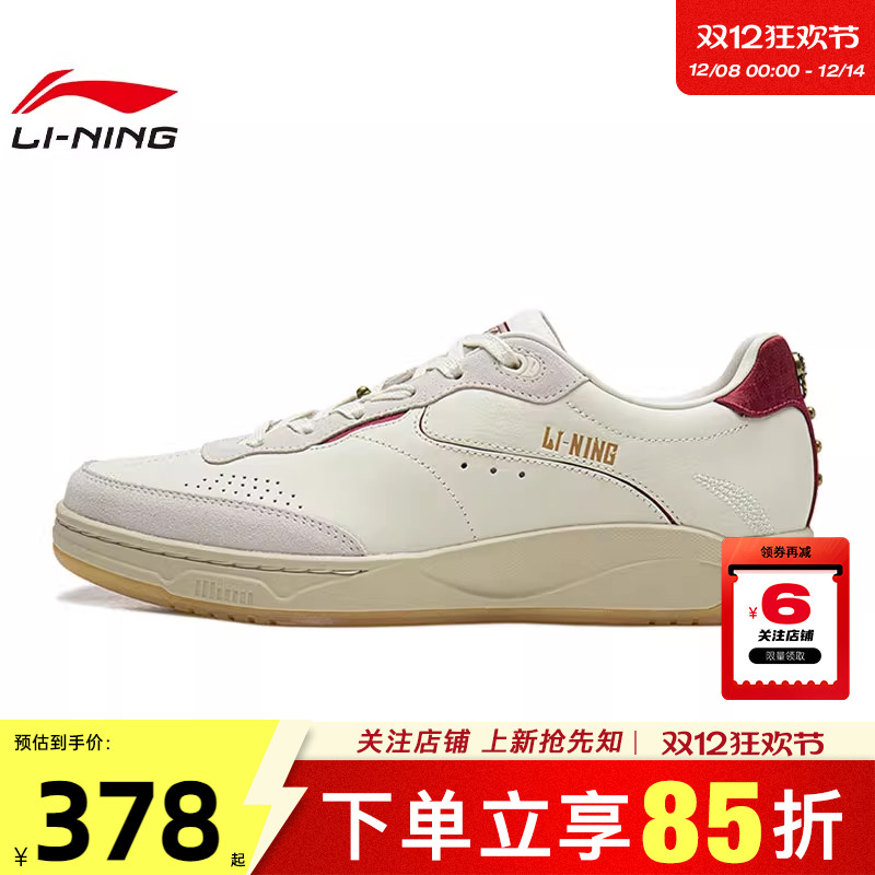 劲浪体育LINING李宁男女鞋和光运动鞋休闲鞋AGCV459-1