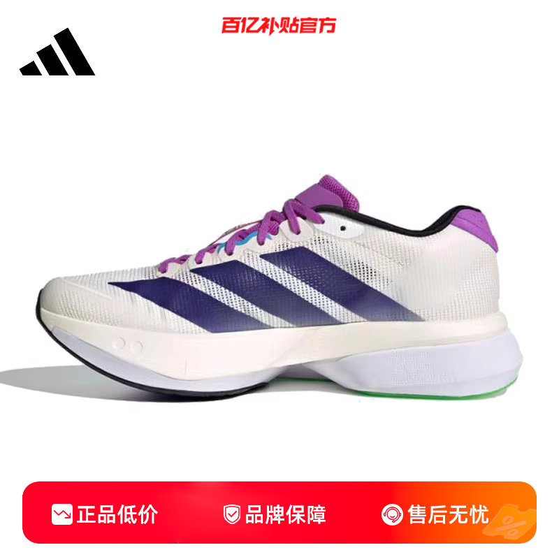 劲浪adidas阿迪达斯女鞋新款ADIZERO运动竞速马拉松跑步鞋JS4953