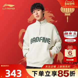 马年新年款|劲浪LINING李宁男子反伍运动休闲卫衣套头衫AWDW033-1