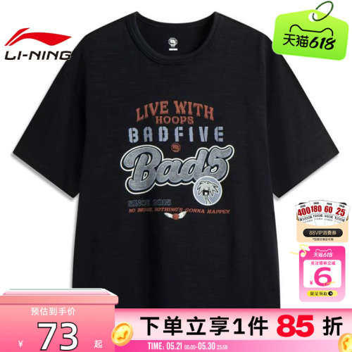劲浪体育LINING李宁男子反伍运动休闲短袖T恤AHSV217-5