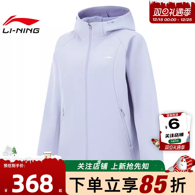 劲浪体育LINING李宁女子运动必备运动休闲夹克外套AFDVB70-2