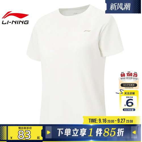劲浪体育LINING李宁夏季女子运动必备运动休闲短袖T恤ATSW172-2