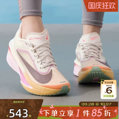 劲浪体育nike耐克女鞋ZOOM FLY 6运动鞋跑步鞋FN8455-106