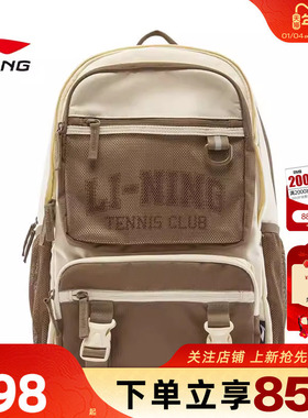 劲浪体育LINING李宁冬季男女都市轻运动休闲双肩背包ABSV019-2