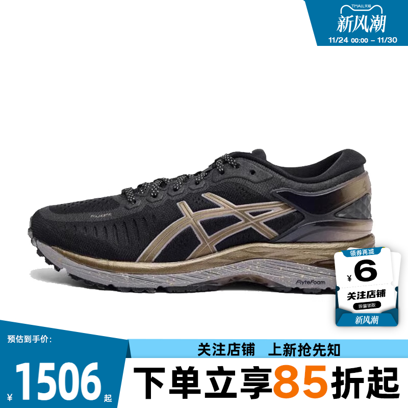 劲浪体育A ASICS亚瑟士秋季女鞋METARUN运动鞋跑步鞋1012B977-001