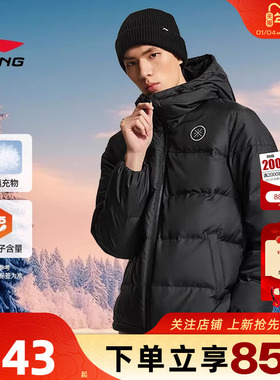 劲浪体育LINING李宁男子韦德生活运动休闲羽绒服外套AYMV065-1