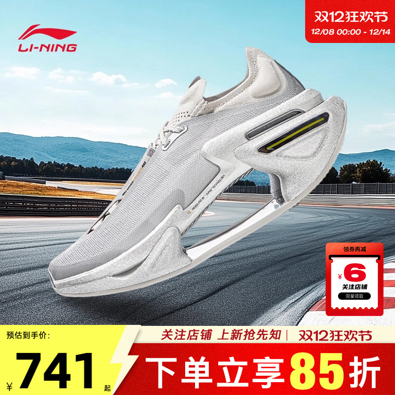 劲浪体育LINING李宁新款男女鞋绝影3运动鞋跑步鞋ARRV001-14