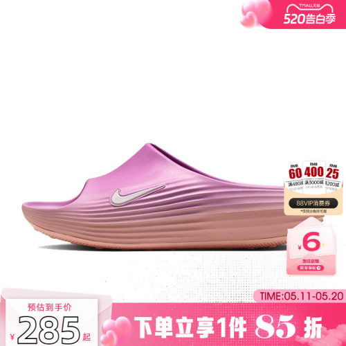 劲浪体育nike耐克夏季女鞋REJUVEN8运动鞋拖鞋HV4484-802