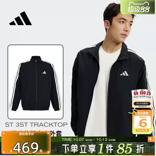 劲浪体育adidas阿迪达斯男子运动休闲夹克外套KR2520