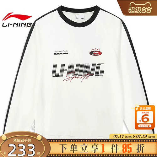 劲浪体育LINING李宁男子李宁DNA运动休闲卫衣套头衫AWDW549-1