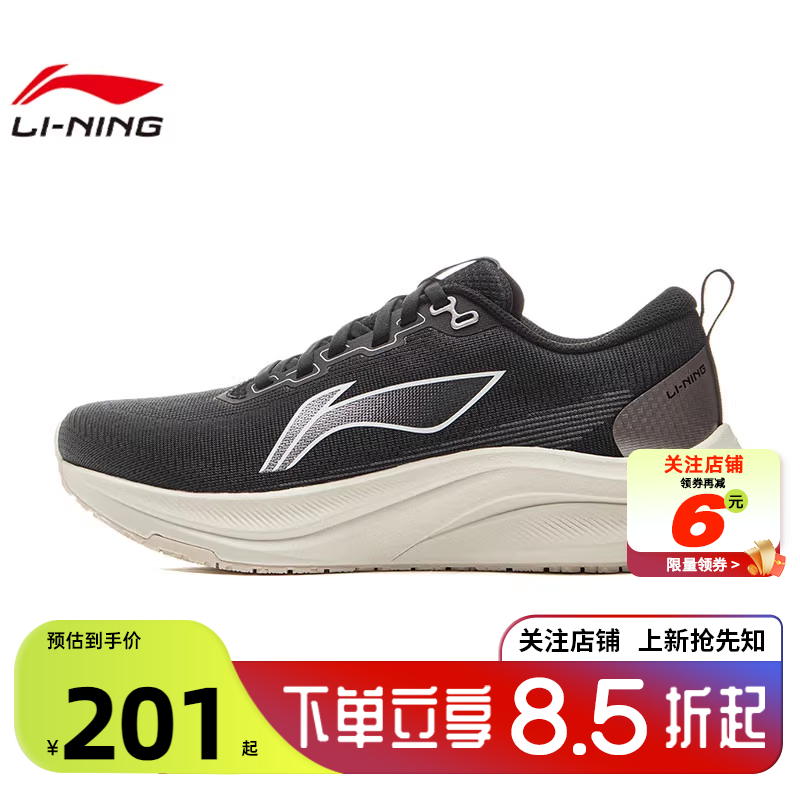 劲浪体育LINING李宁女鞋赤兔运动鞋跑步鞋ARPV014-3