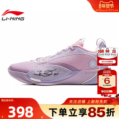 劲浪体育LINING李宁男鞋全城运动鞋篮球鞋ABAV047-3
