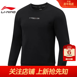 劲浪体育LINING李宁男子运动必备运动休闲卫衣套头衫 AWDW059