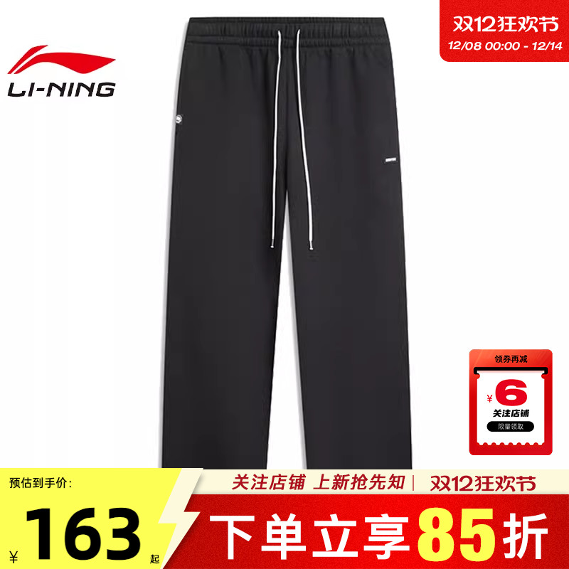 劲浪体育LINING李宁男子反伍运动休闲长裤裤子AKLV781-4