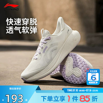 劲浪李宁26新款夏季女鞋SOFT GO 3 V2运动生活休闲鞋潮AGLW028-4
