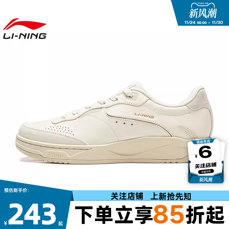 劲浪体育LINING李宁新款男女鞋和光运动鞋休闲鞋AGCV385-6