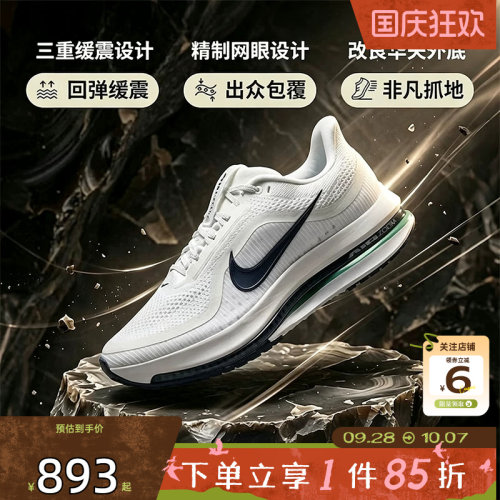 劲浪体育nike耐克男鞋PEGASUS运动鞋跑步鞋HQ2592-110