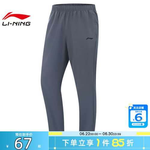 劲浪体育LINING李宁春季男子运动必备运动休闲长裤裤子AYKV141-16